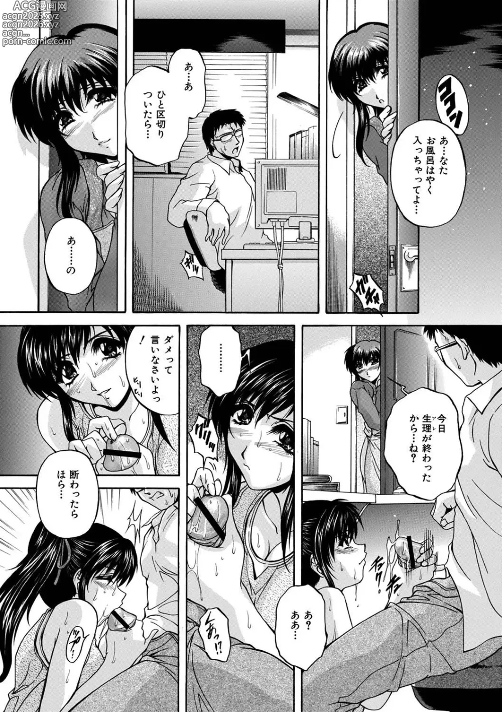 Page 153 of manga Maid Mama