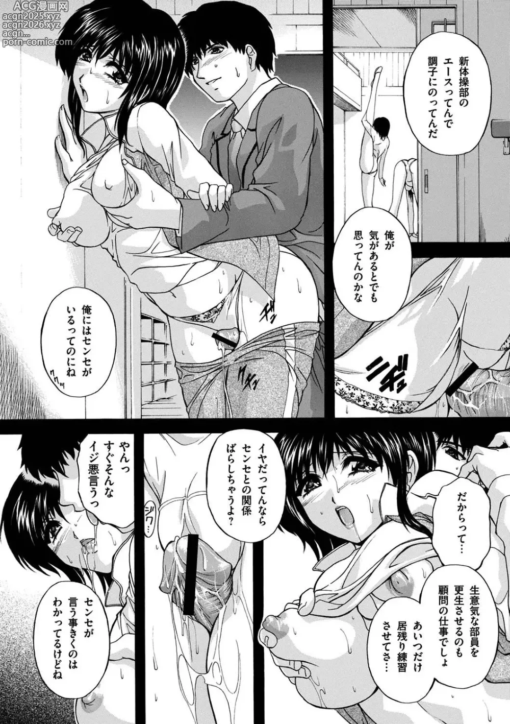 Page 166 of manga Maid Mama