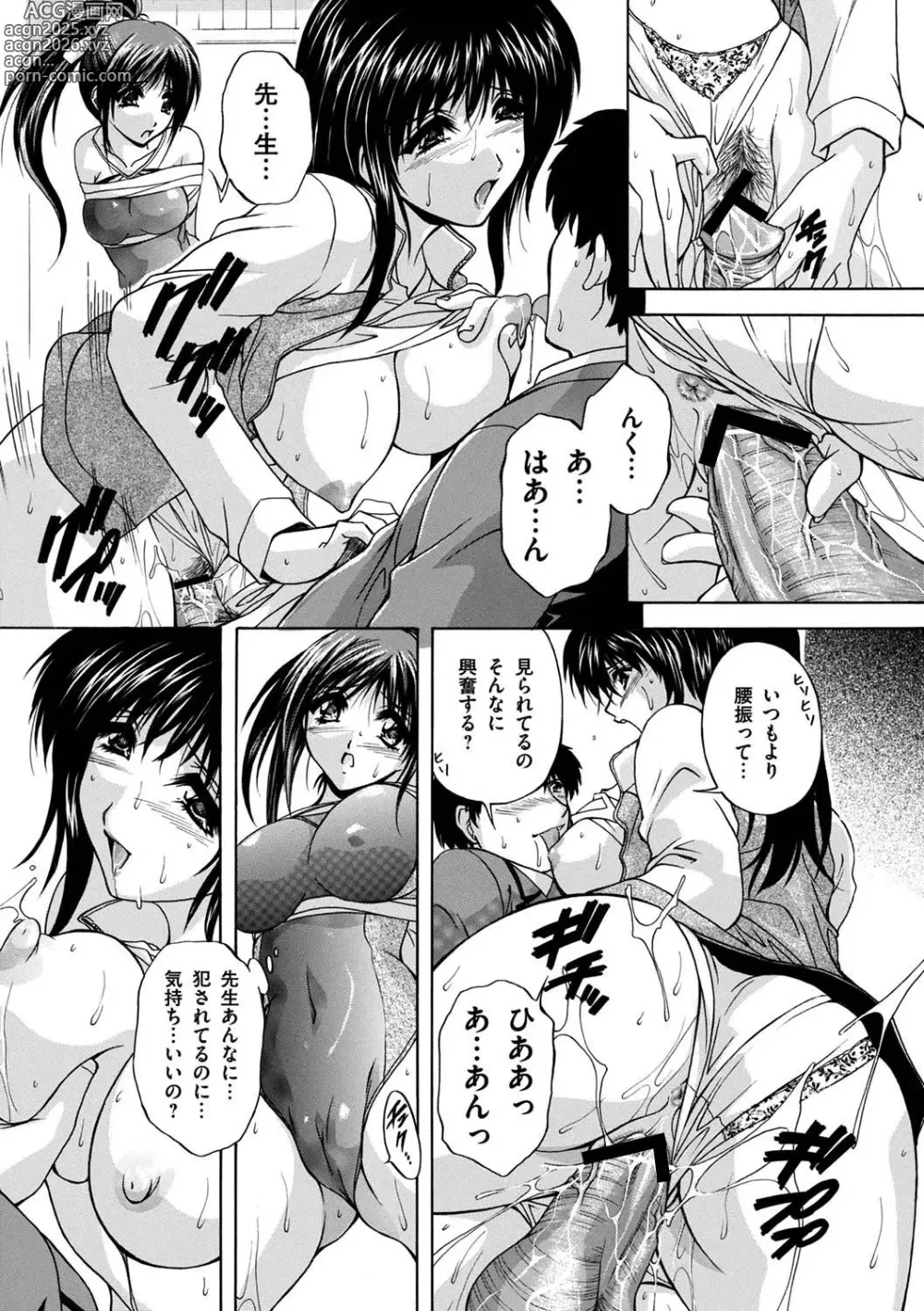 Page 171 of manga Maid Mama