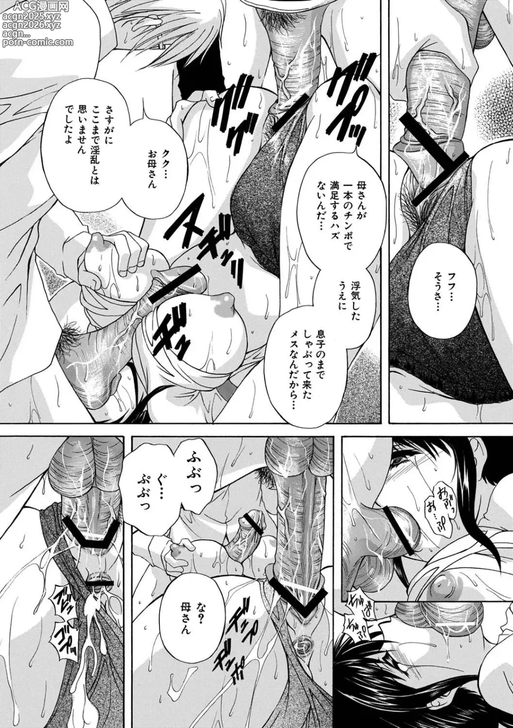 Page 22 of manga Maid Mama