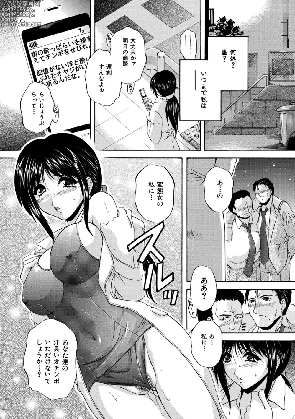 Page 27 of manga Maid Mama