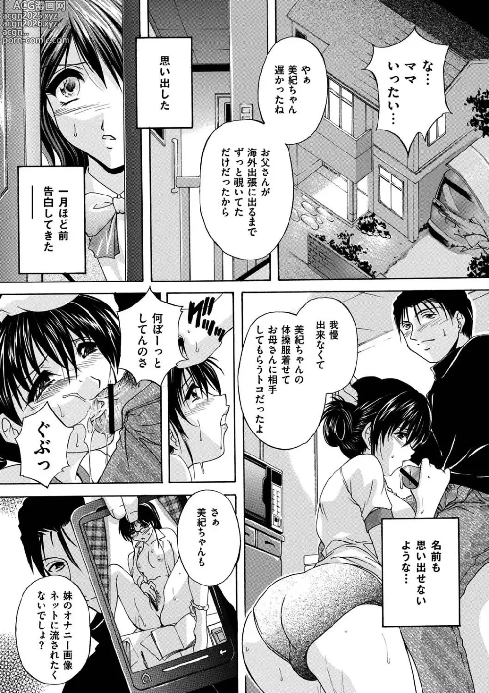 Page 32 of manga Maid Mama