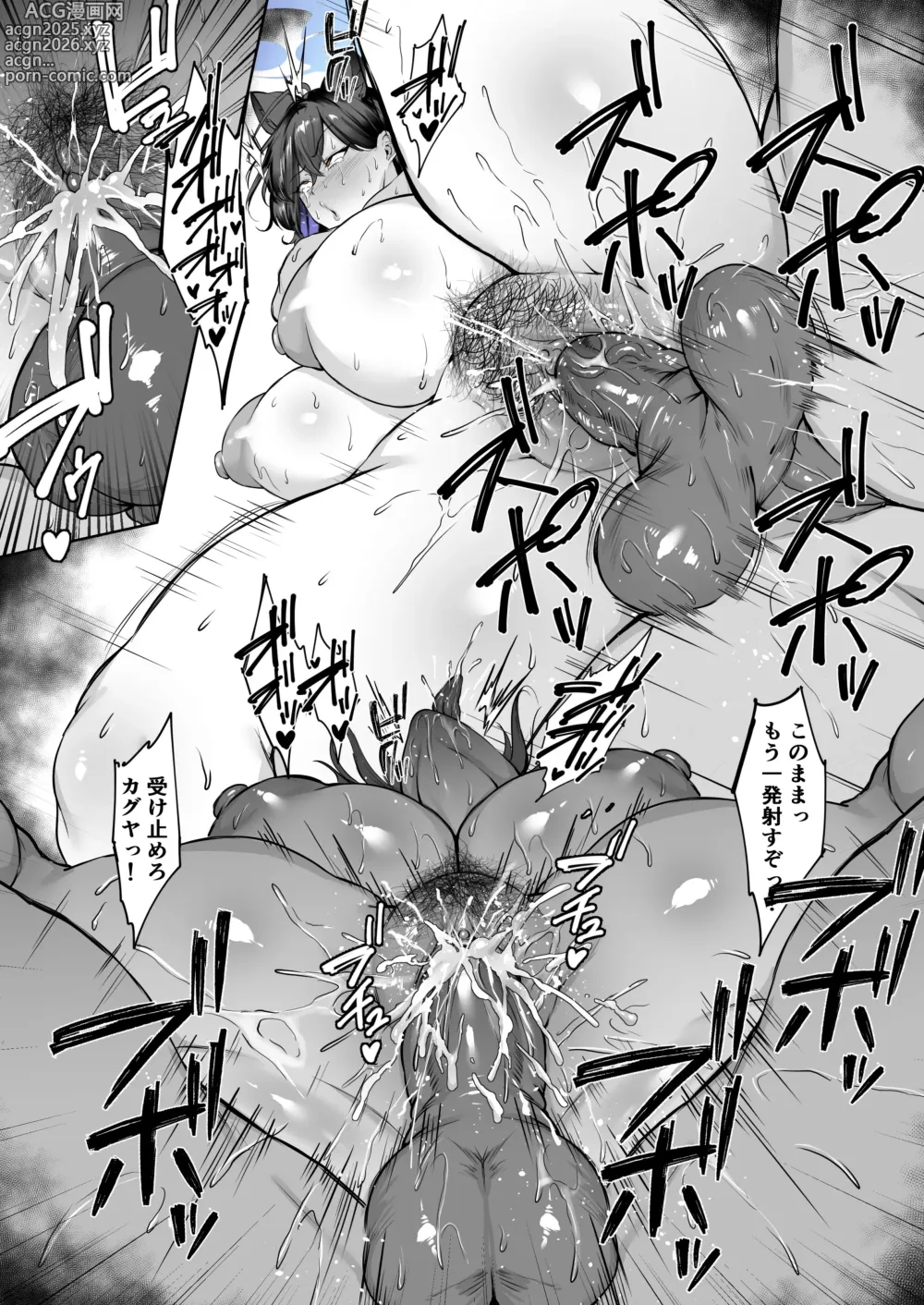 Page 4 of doujinshi Kaguya (decensored)