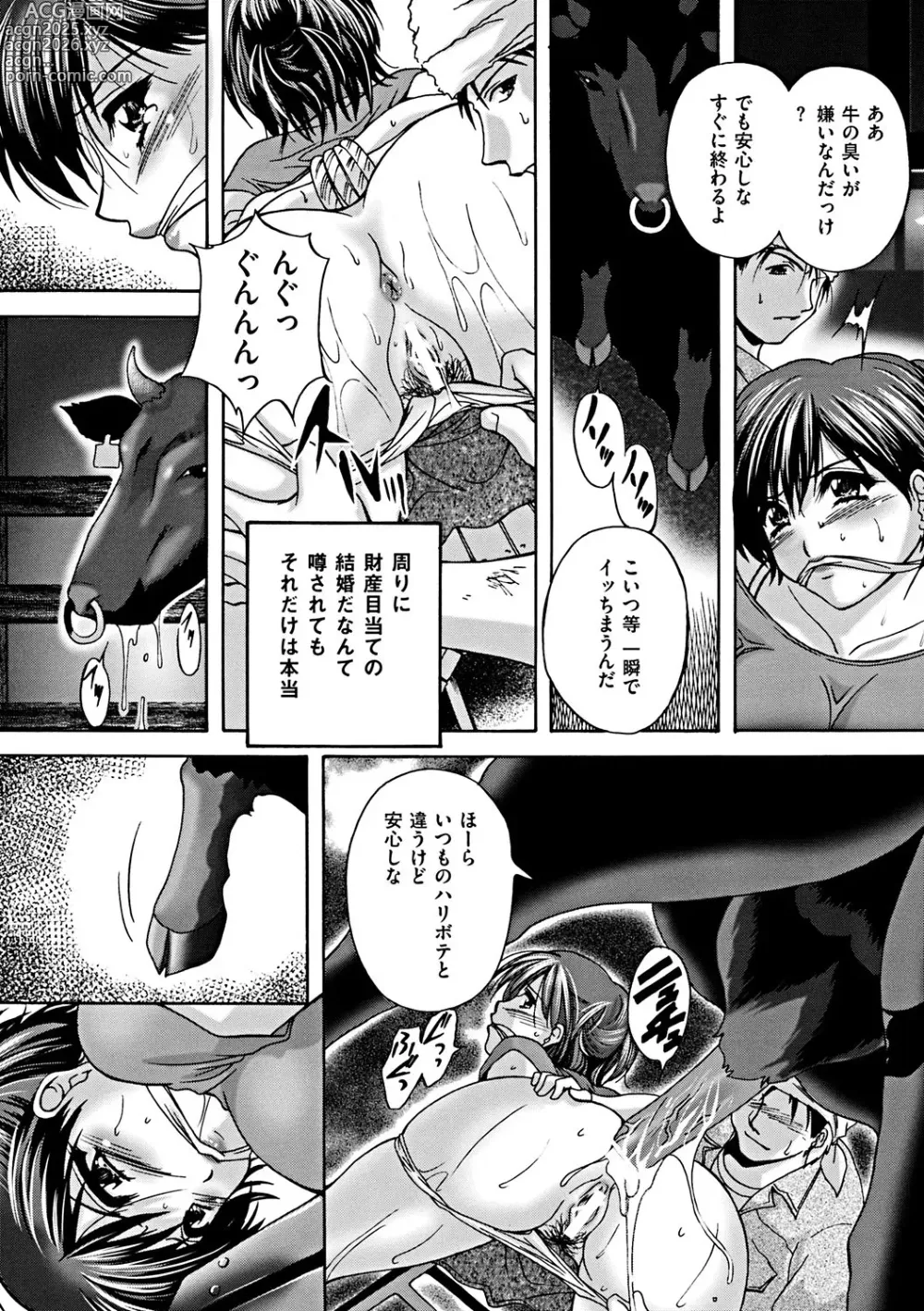 Page 22 of manga Kouyoku Mama