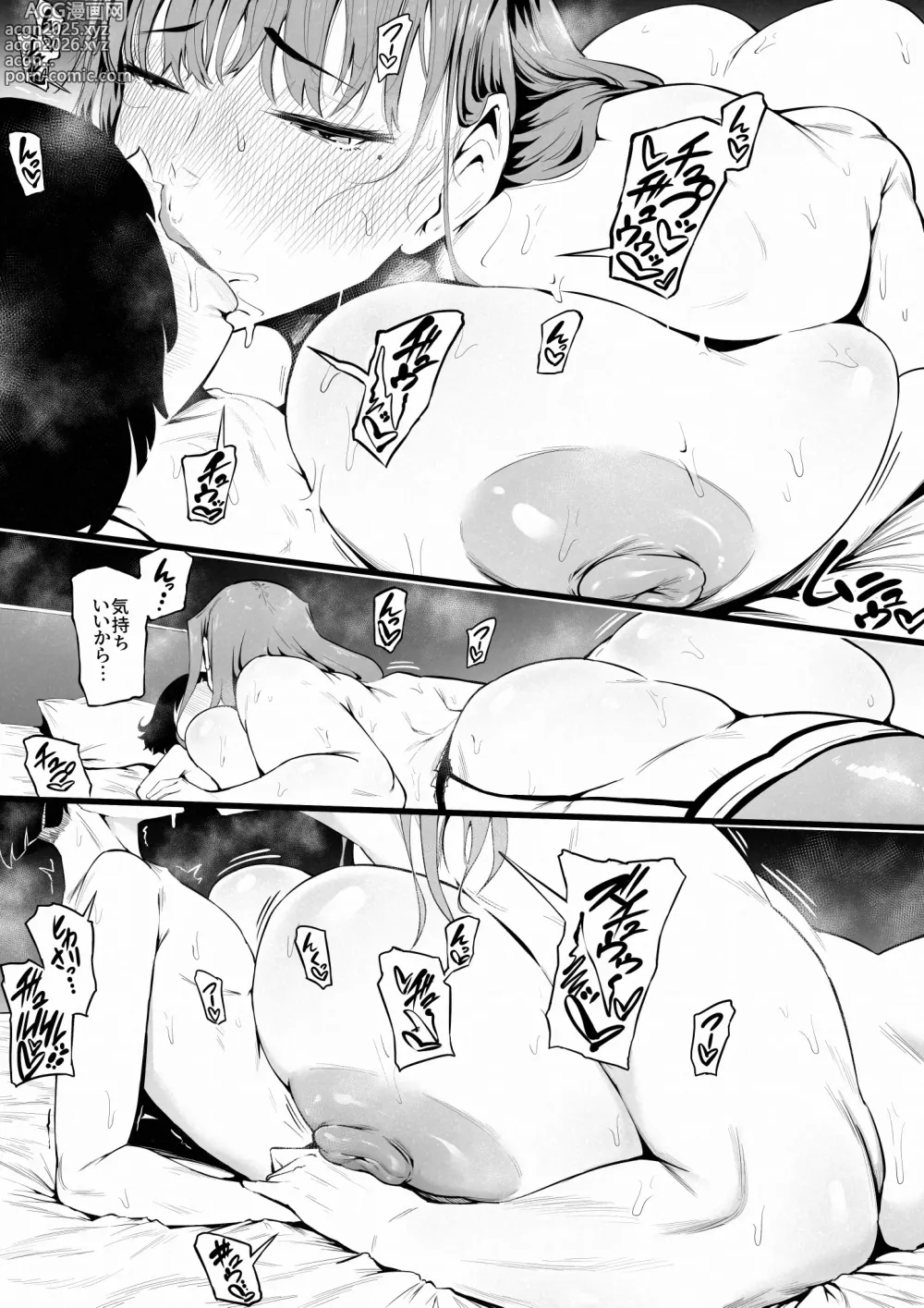 Page 5 of doujinshi ヒーローパラノイア後編 part3