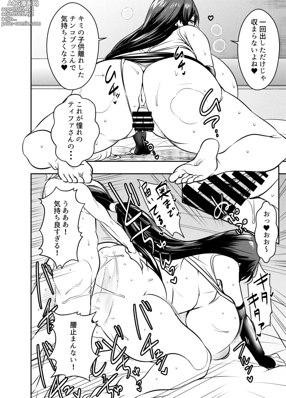 Page 2 of doujinshi Request Itadaita Mono desu