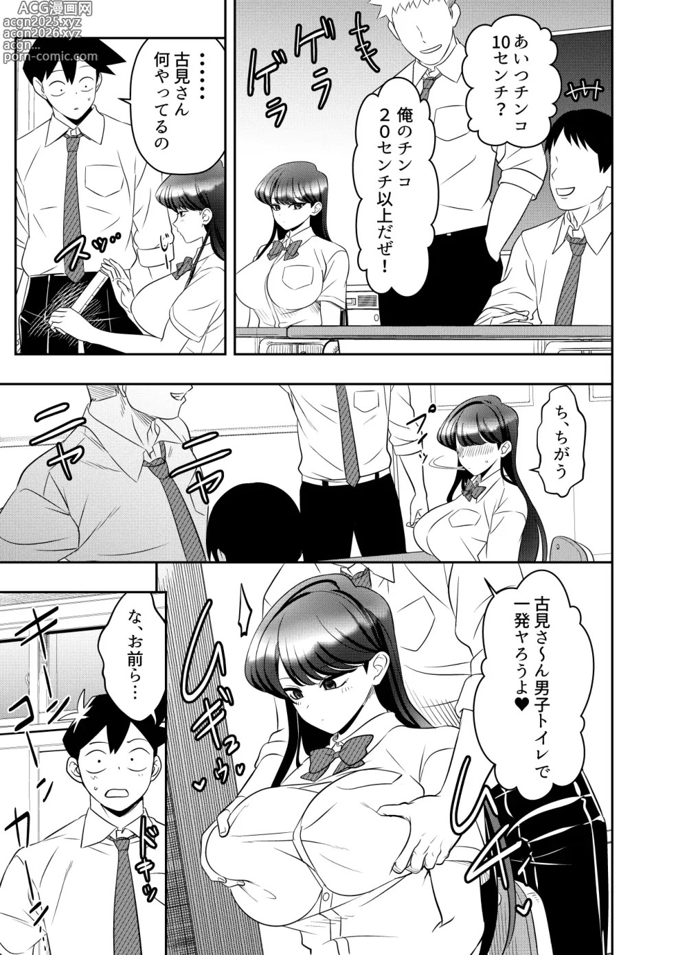 Page 1 of doujinshi Request Itadaita Mono desu