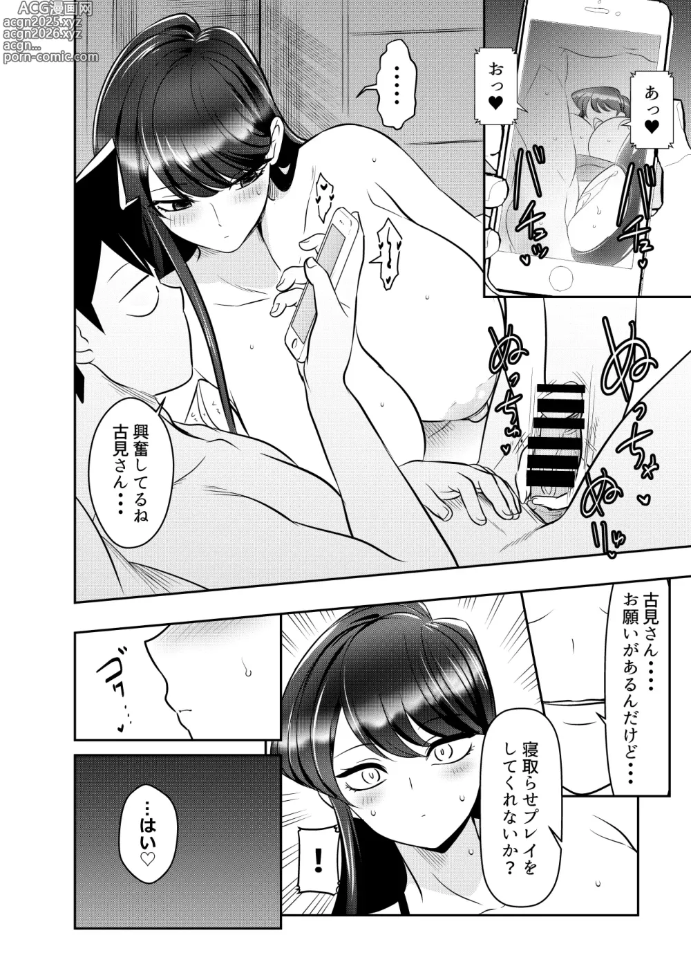 Page 4 of doujinshi Request Itadaita Mono desu