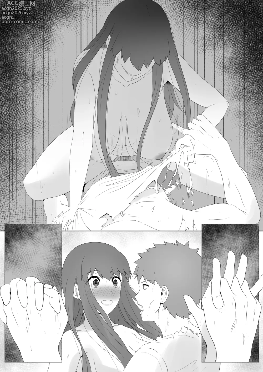 Page 15 of doujinshi Emiya Harem (uncensored)