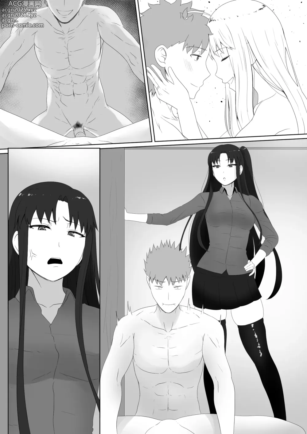 Page 6 of doujinshi Emiya Harem (uncensored)