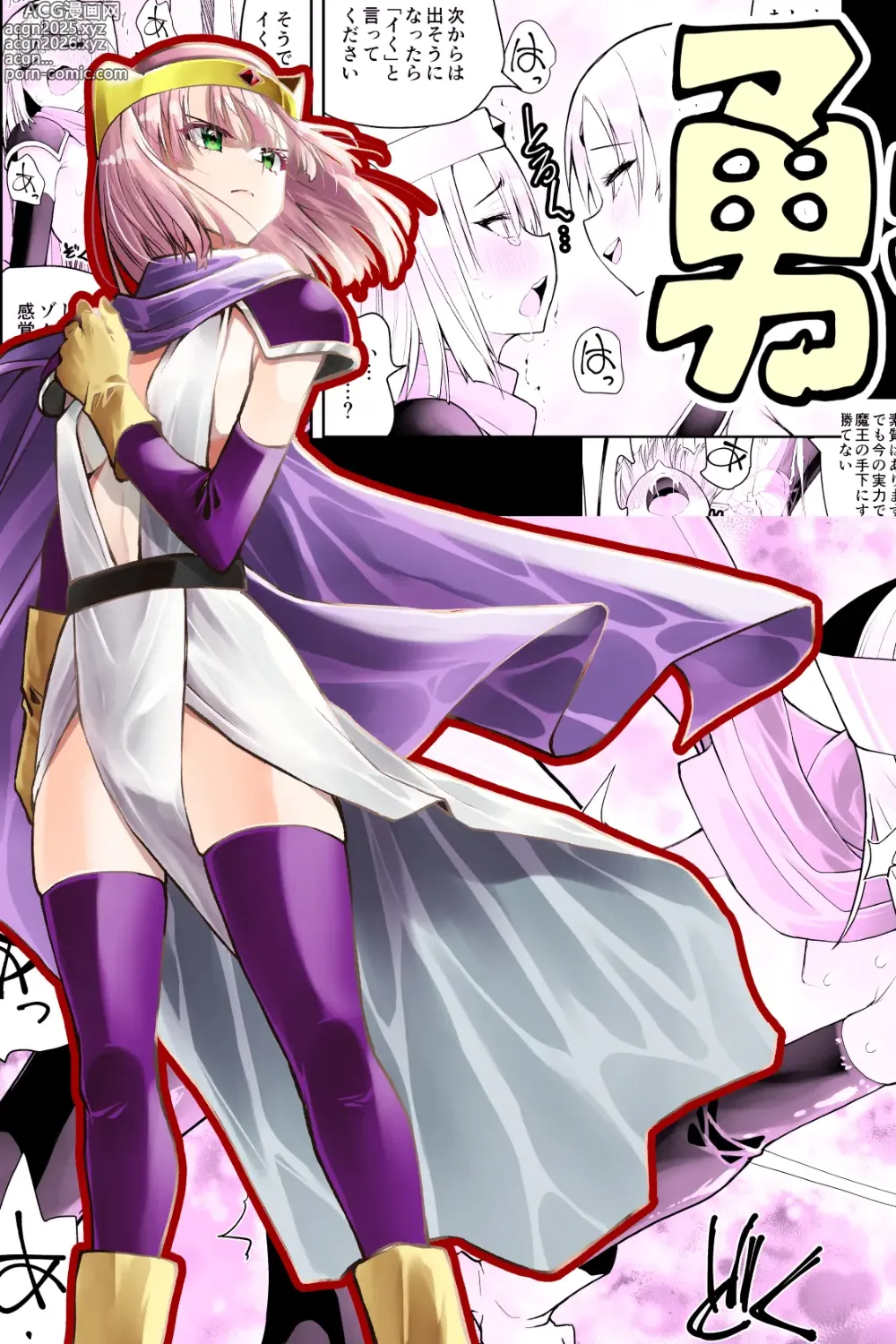 Page 2 of doujinshi Yuusha nafurita no bouken