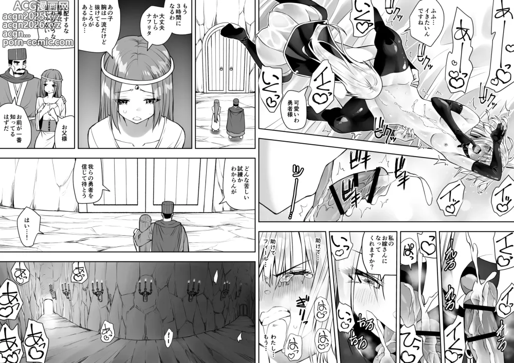 Page 117 of doujinshi Yuusha nafurita no bouken