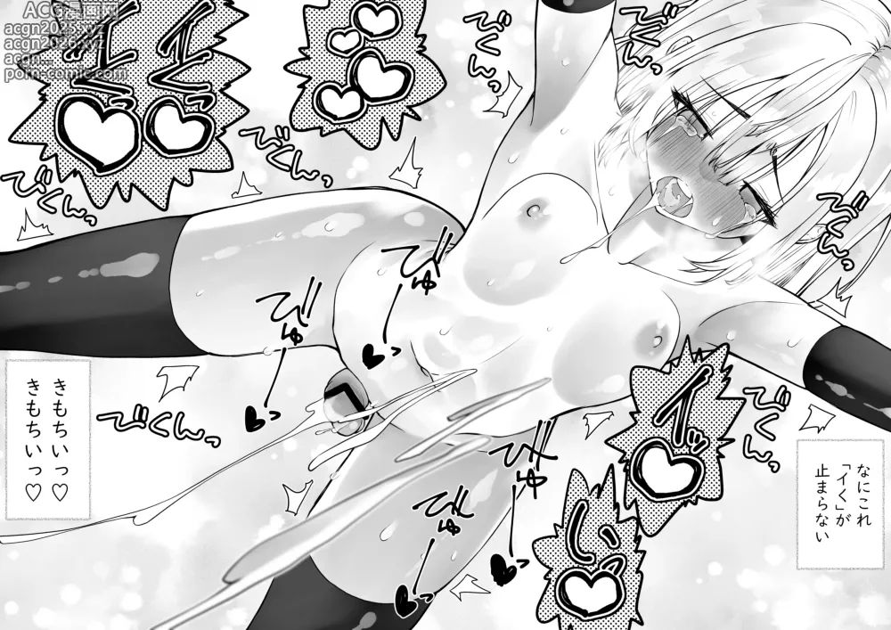 Page 122 of doujinshi Yuusha nafurita no bouken