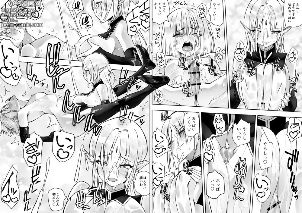 Page 124 of doujinshi Yuusha nafurita no bouken