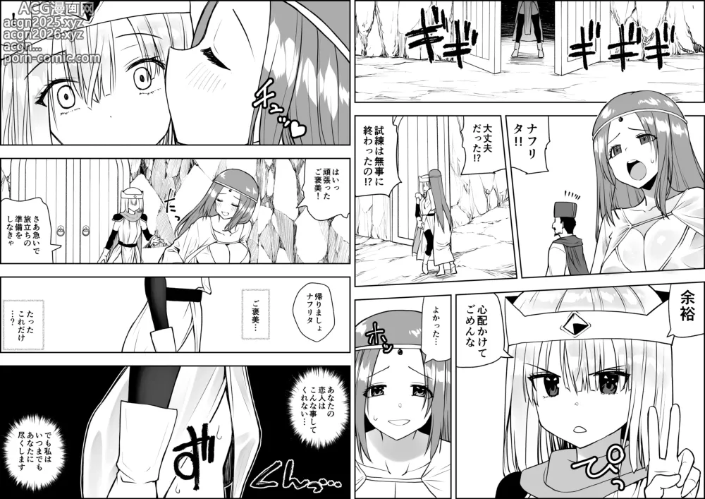 Page 127 of doujinshi Yuusha nafurita no bouken
