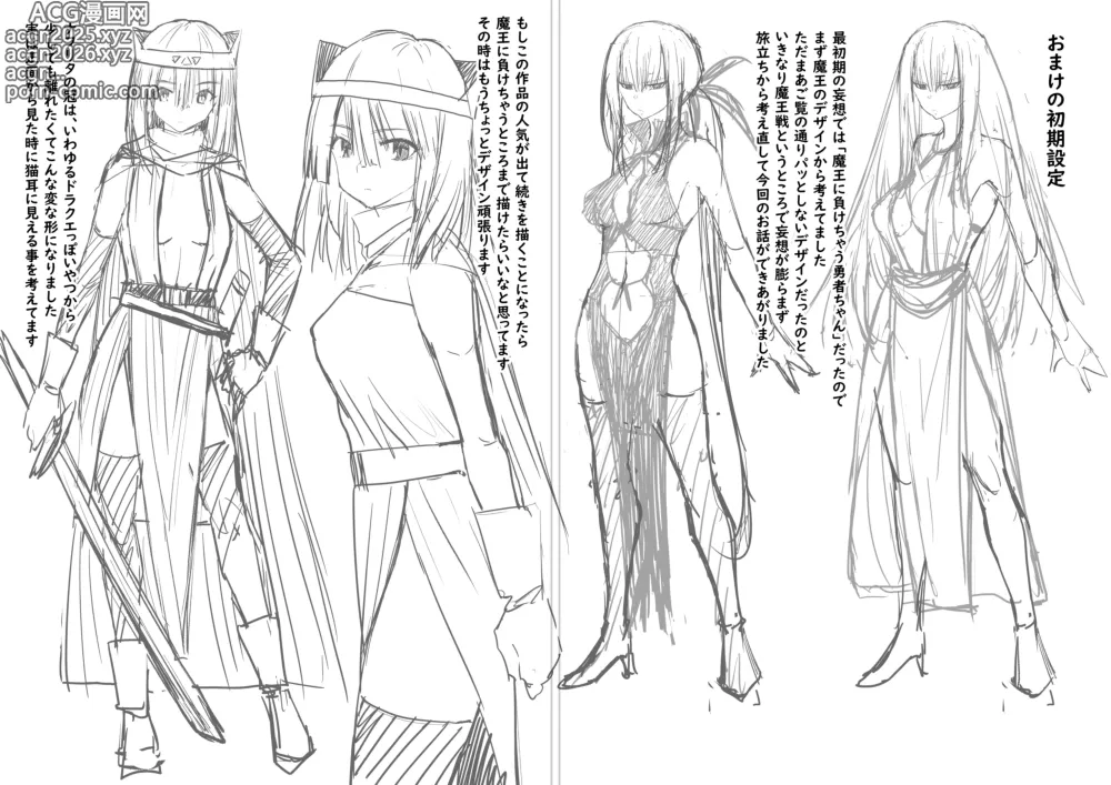 Page 128 of doujinshi Yuusha nafurita no bouken