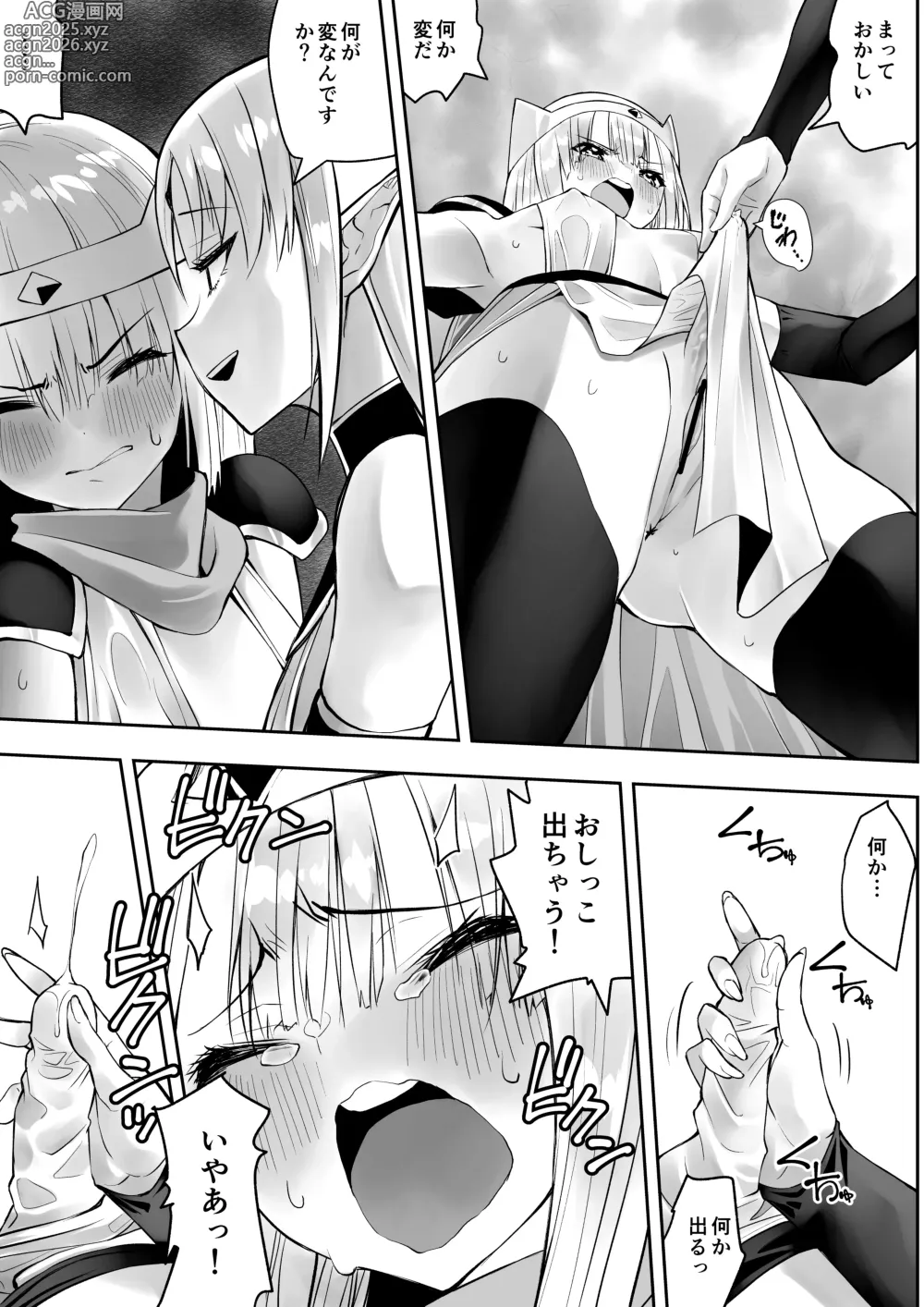 Page 14 of doujinshi Yuusha nafurita no bouken
