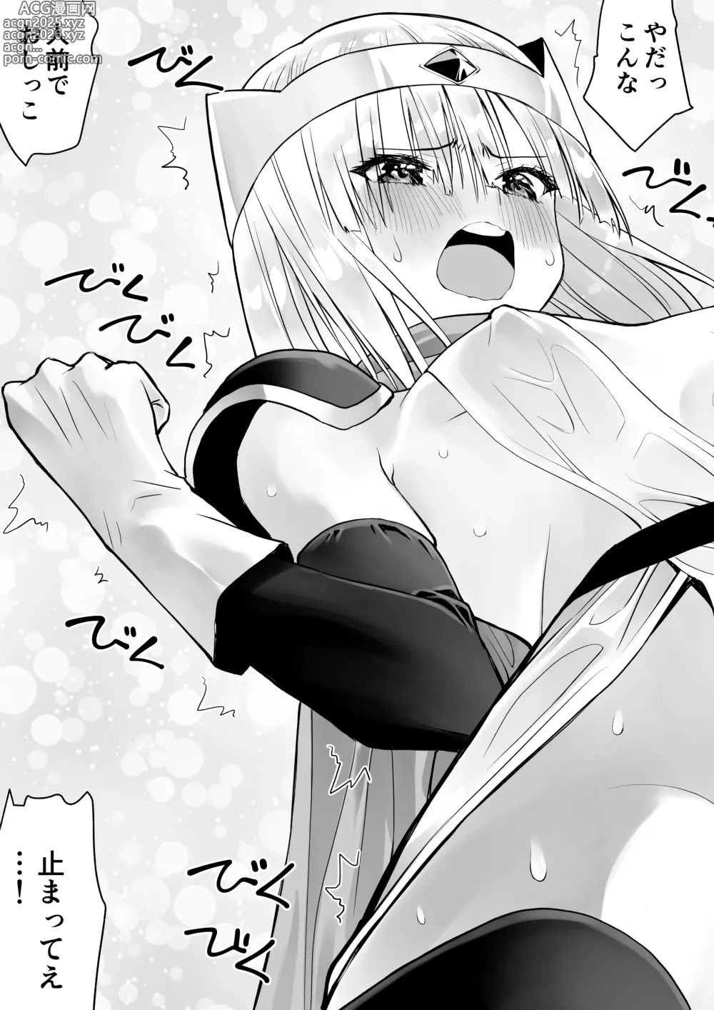 Page 18 of doujinshi Yuusha nafurita no bouken