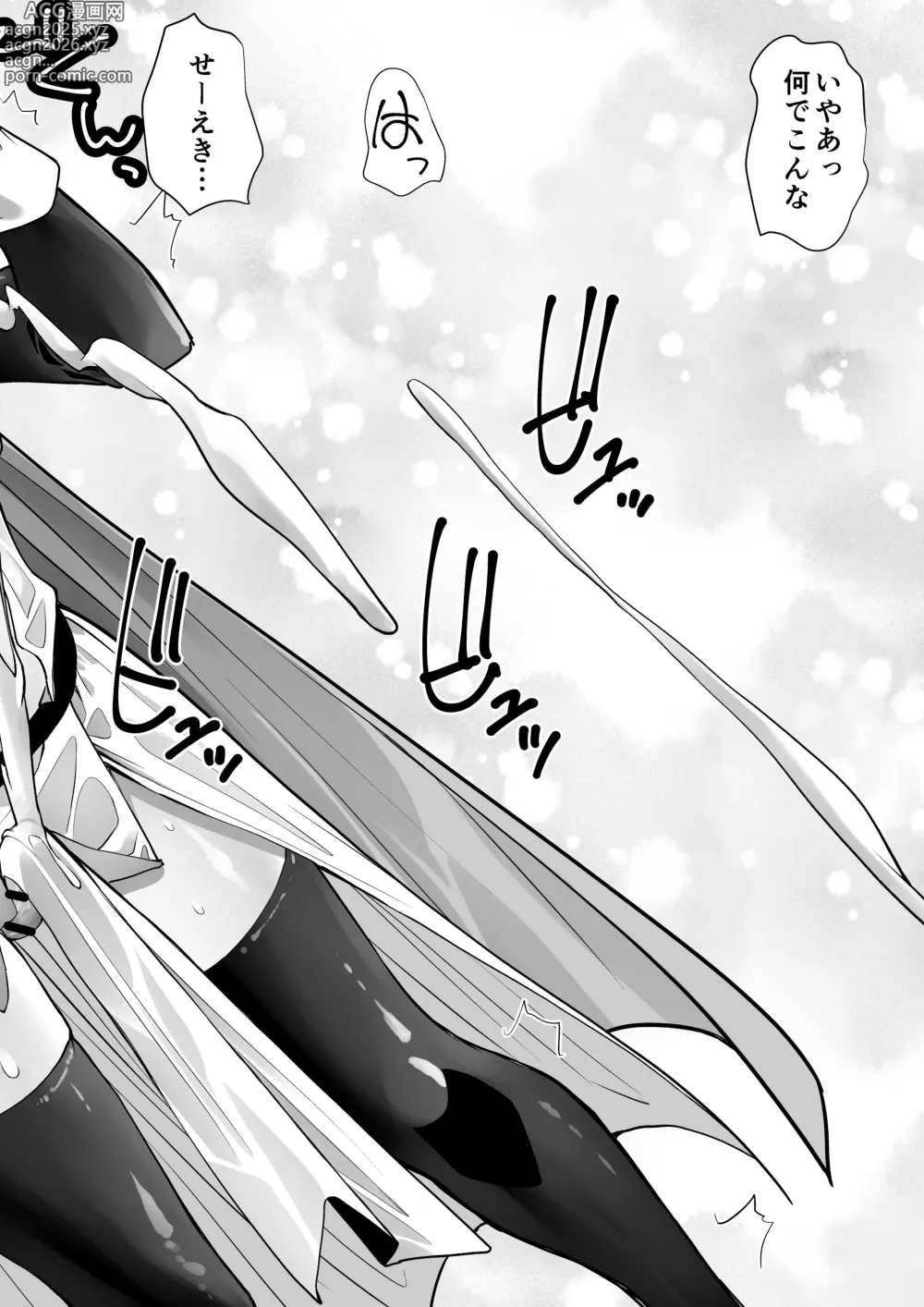 Page 23 of doujinshi Yuusha nafurita no bouken