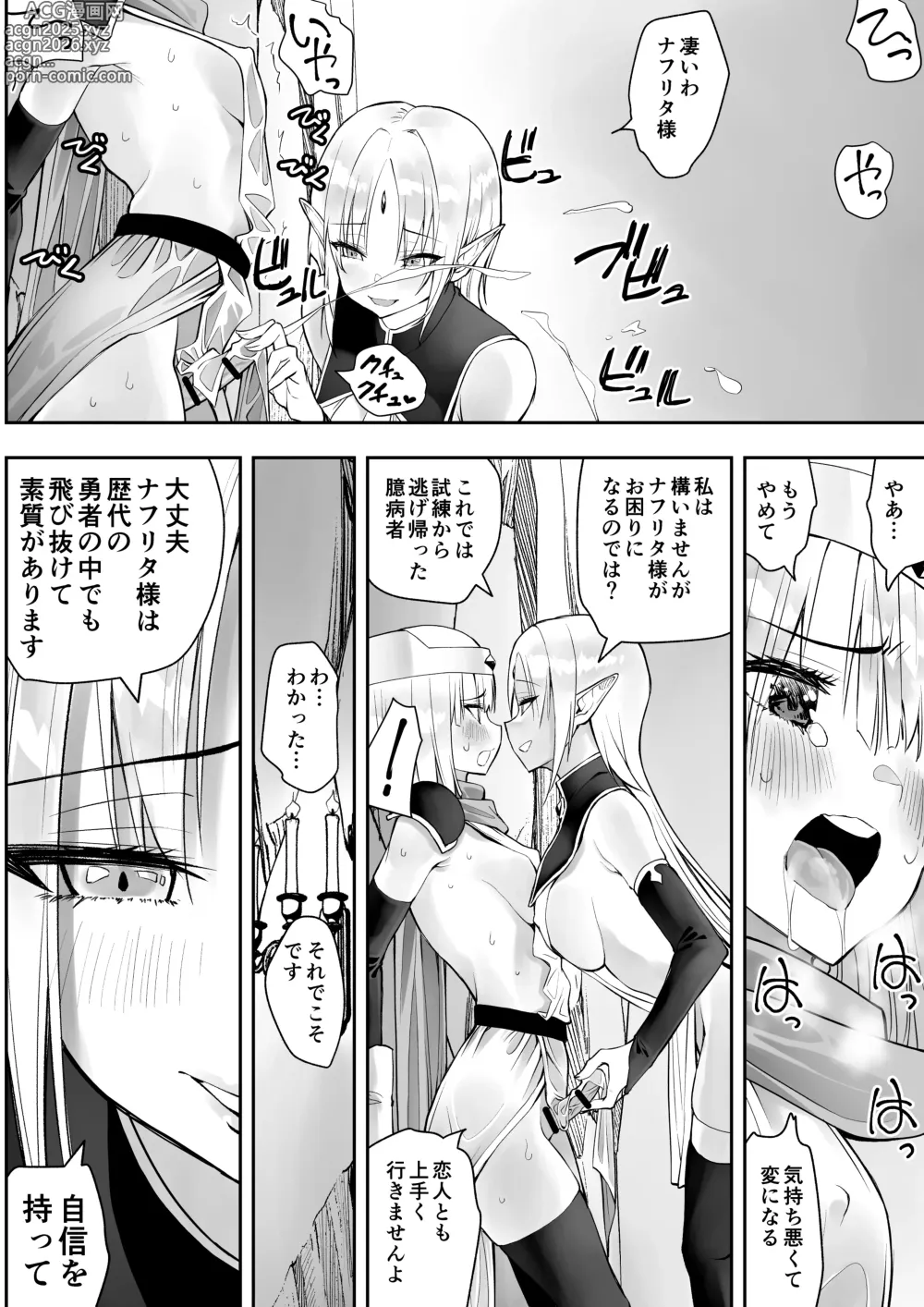 Page 25 of doujinshi Yuusha nafurita no bouken