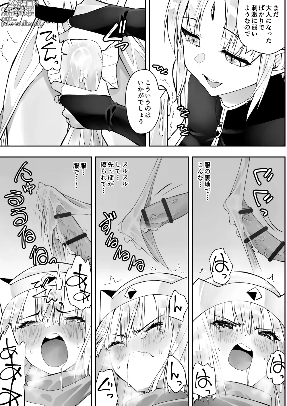 Page 26 of doujinshi Yuusha nafurita no bouken