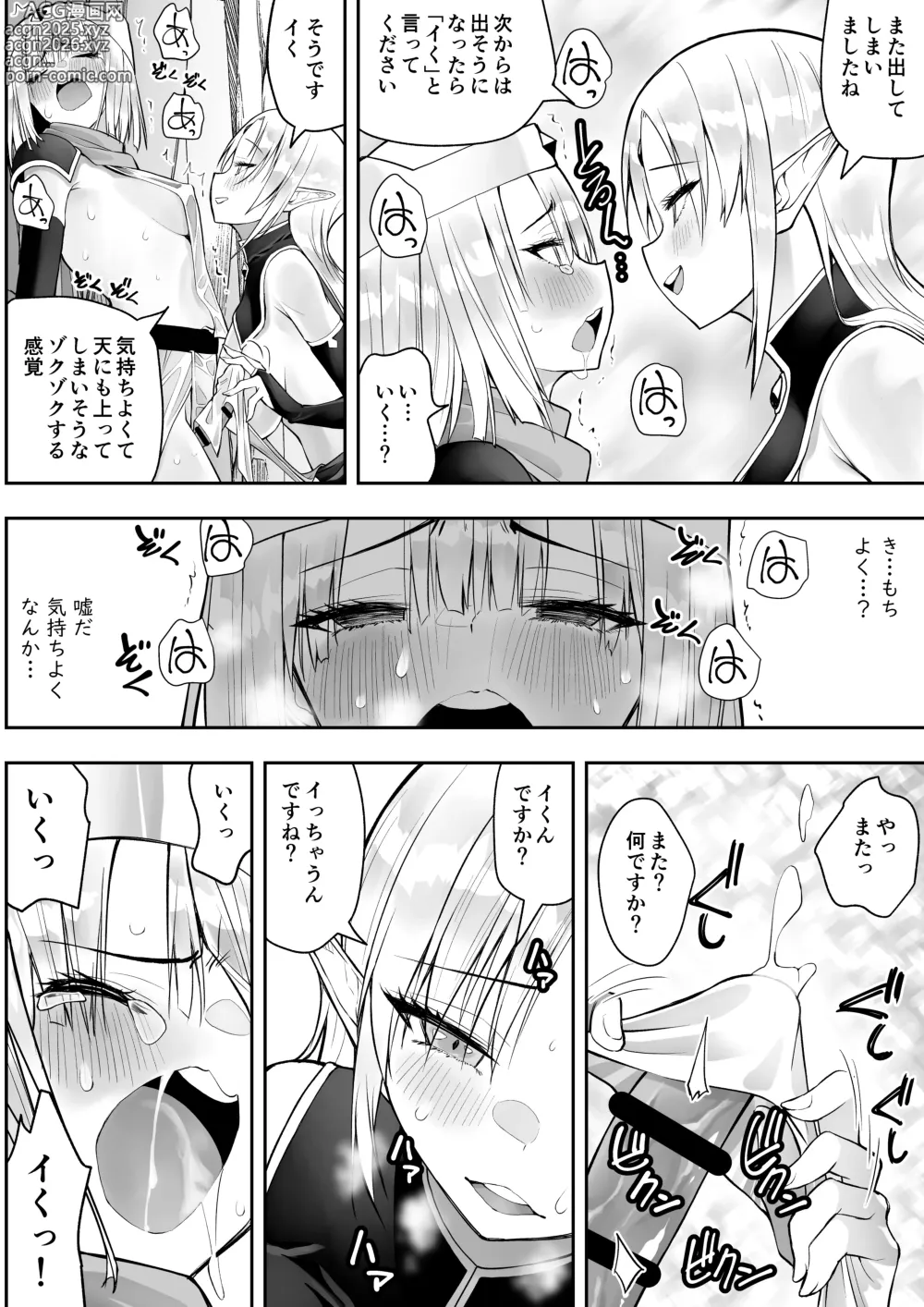 Page 31 of doujinshi Yuusha nafurita no bouken