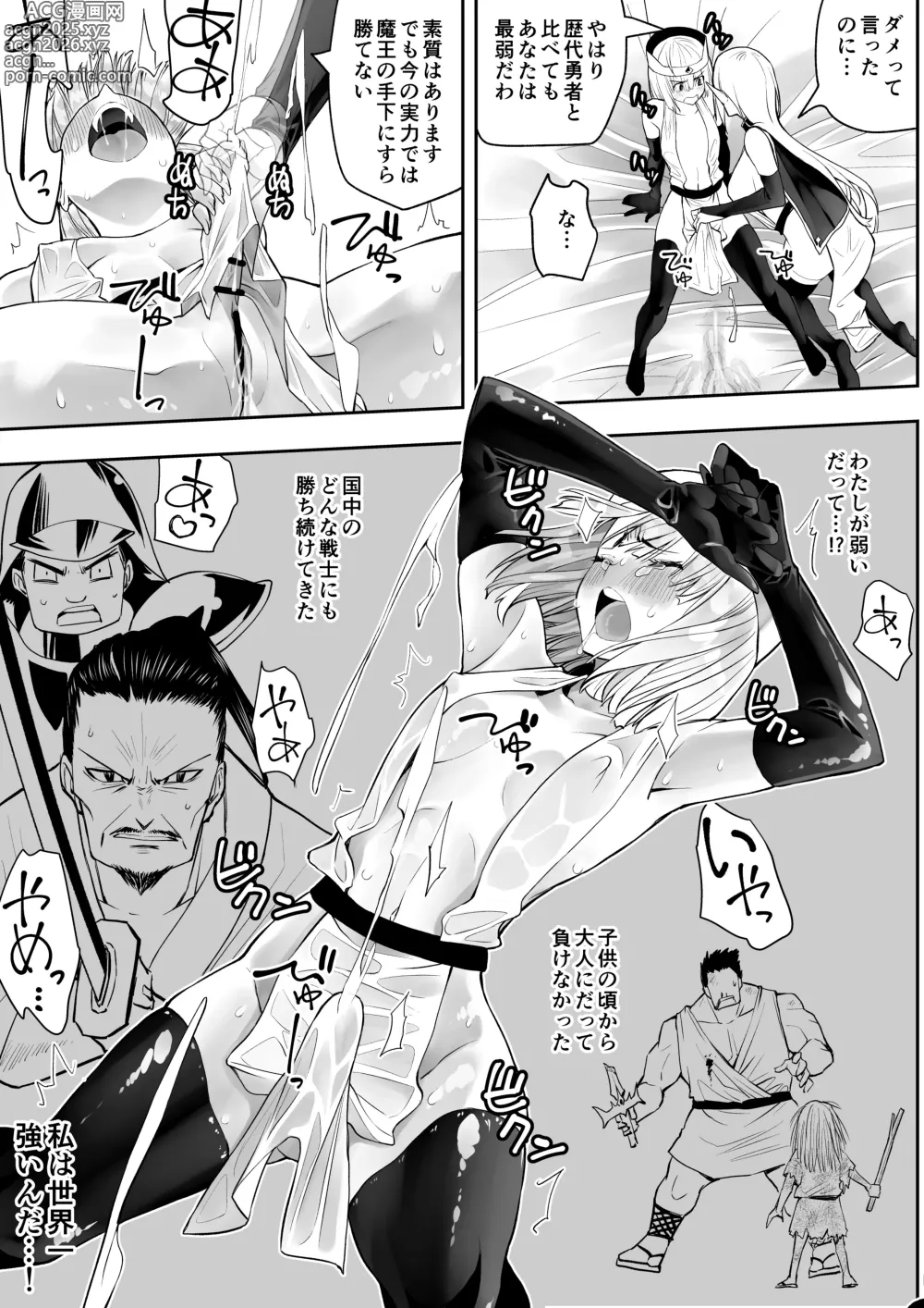 Page 36 of doujinshi Yuusha nafurita no bouken