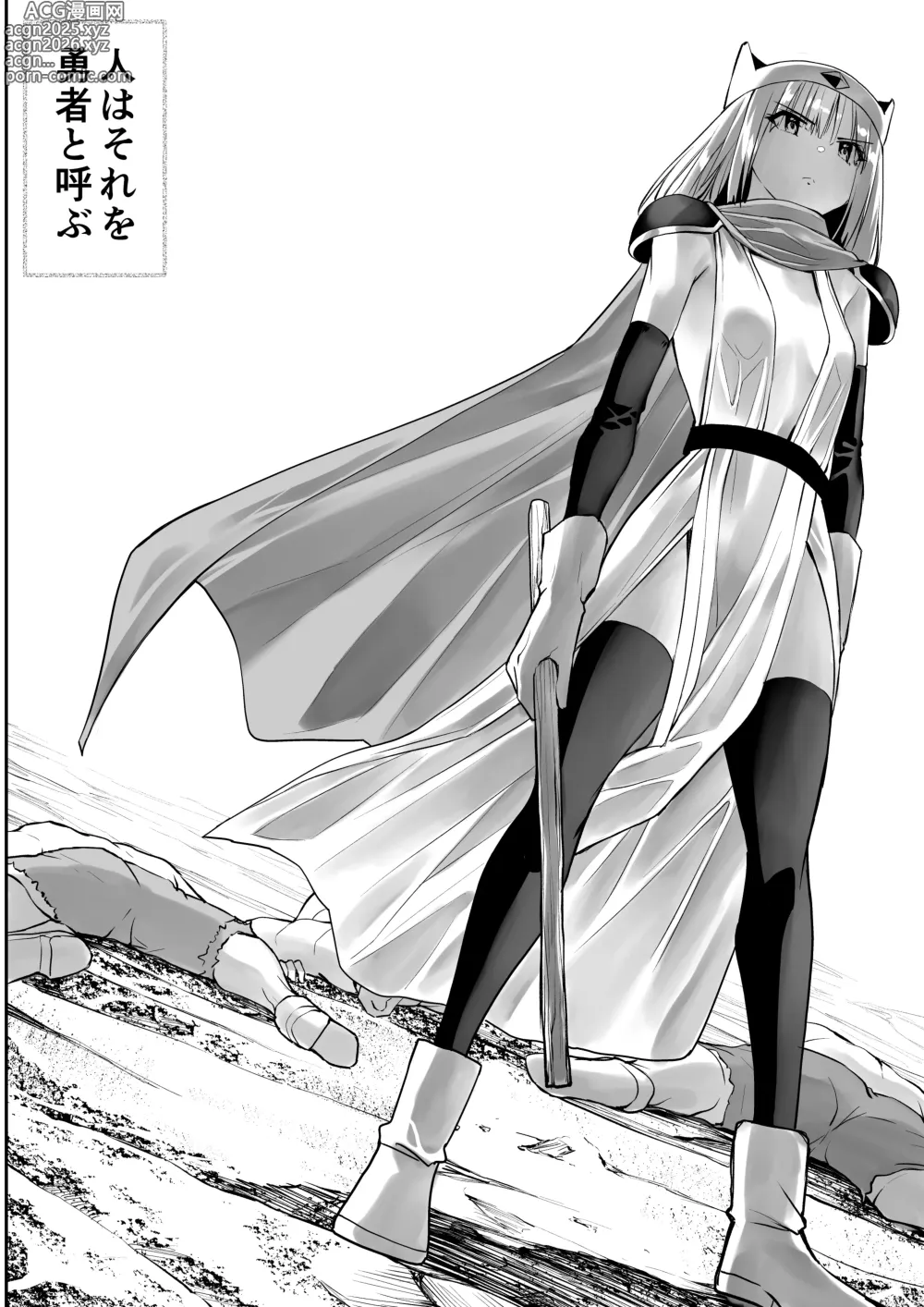 Page 5 of doujinshi Yuusha nafurita no bouken