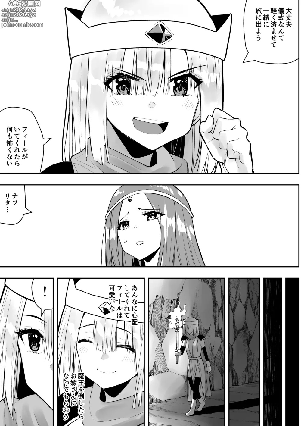 Page 8 of doujinshi Yuusha nafurita no bouken