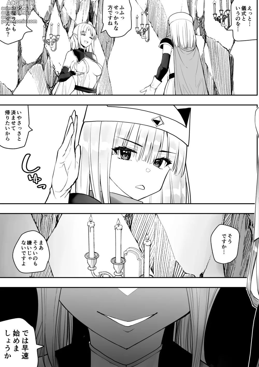 Page 10 of doujinshi Yuusha nafurita no bouken