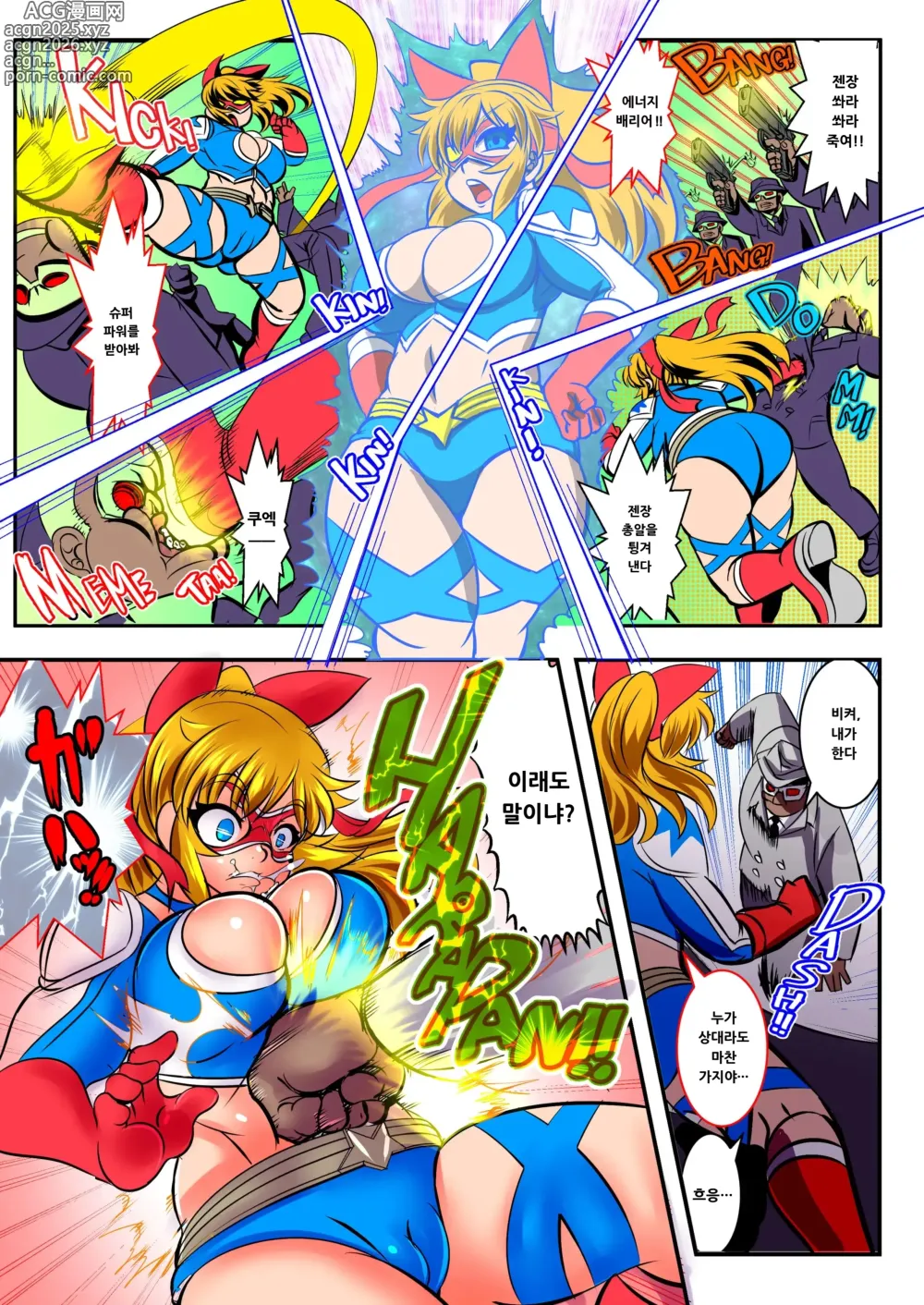Page 4 of doujinshi UNBREAKER Deadly death