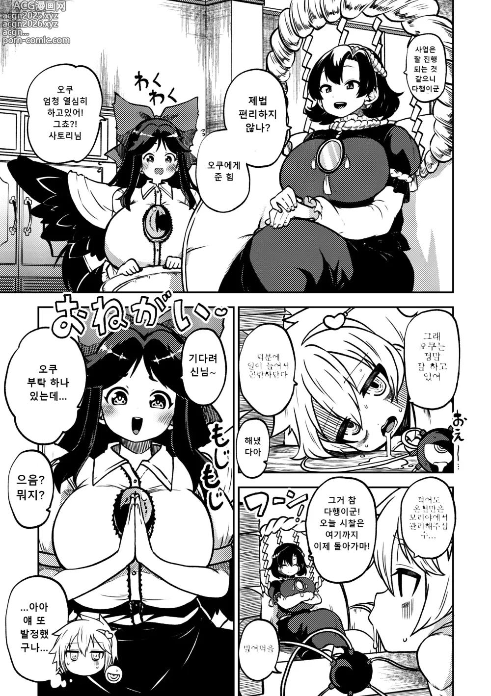 Page 14 of doujinshi 후타나리 마리사와 오쿠 전편