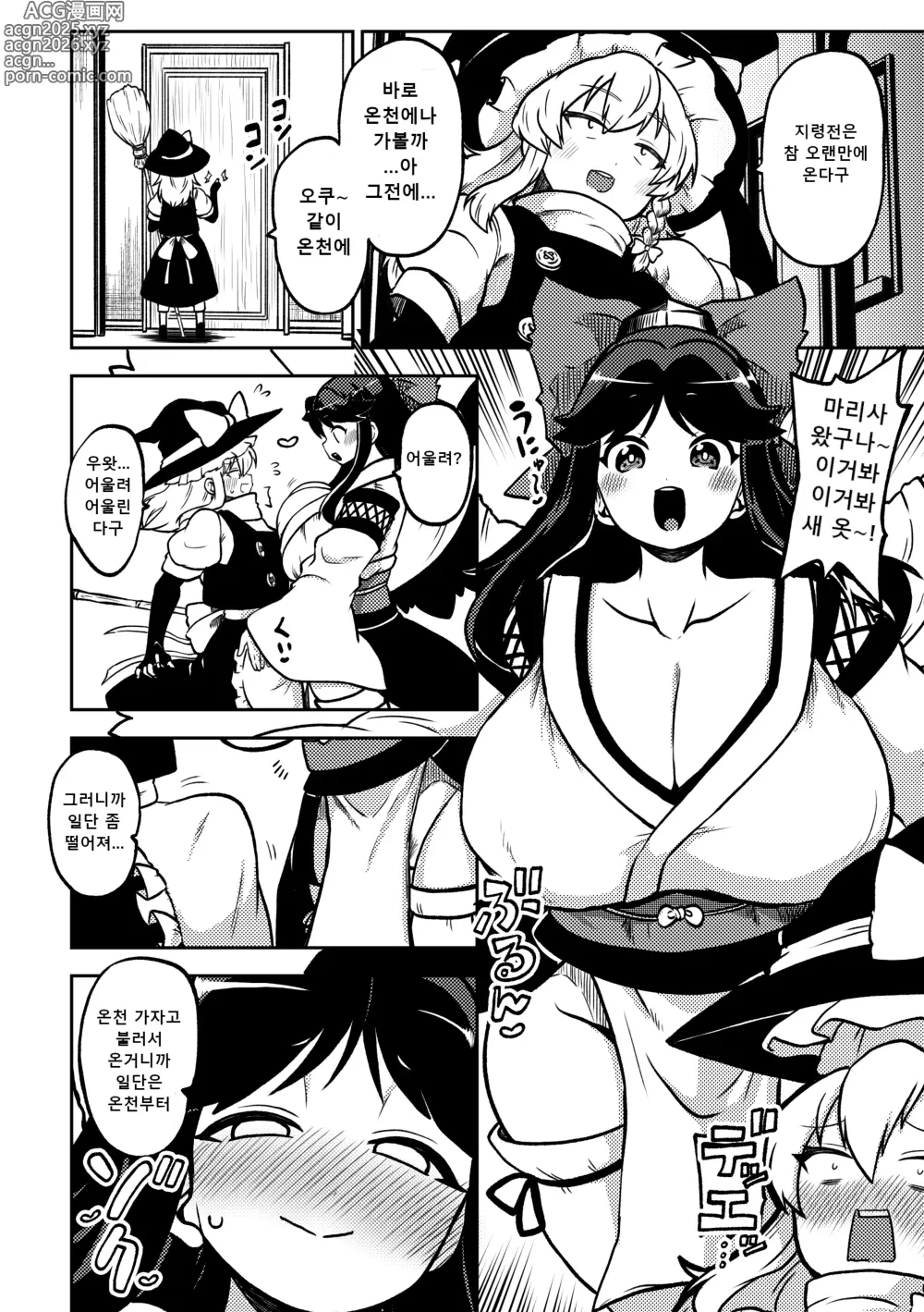Page 15 of doujinshi 후타나리 마리사와 오쿠 전편
