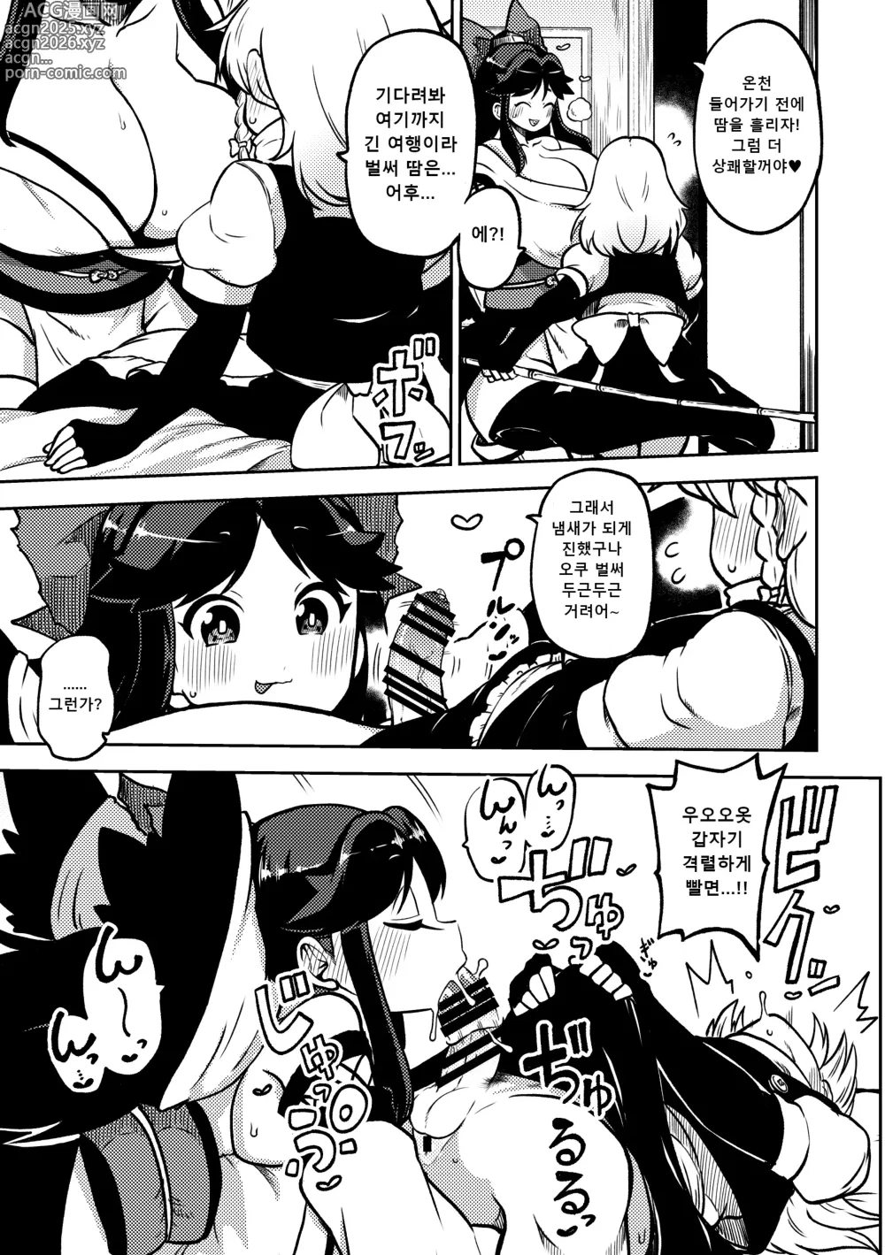 Page 16 of doujinshi 후타나리 마리사와 오쿠 전편