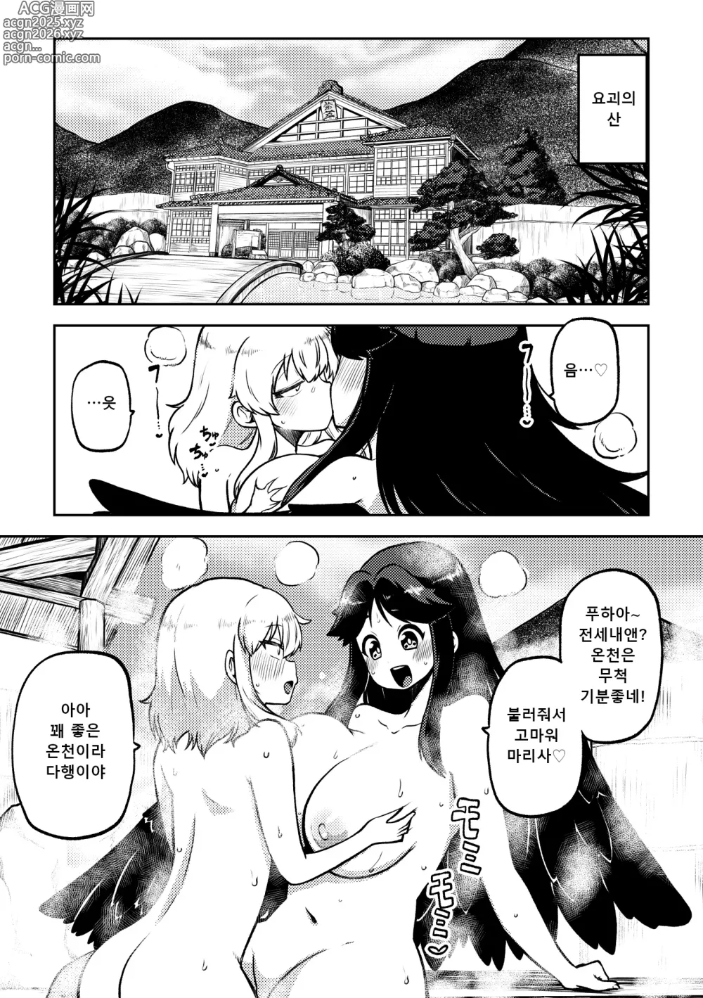 Page 21 of doujinshi 후타나리 마리사와 오쿠 전편