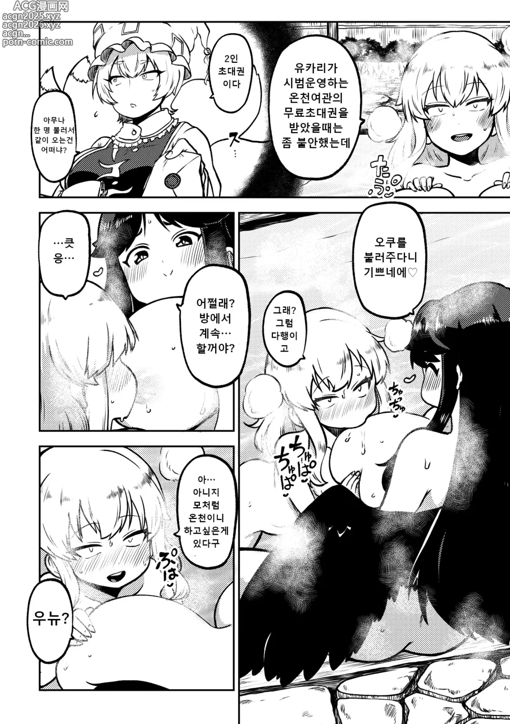 Page 22 of doujinshi 후타나리 마리사와 오쿠 전편