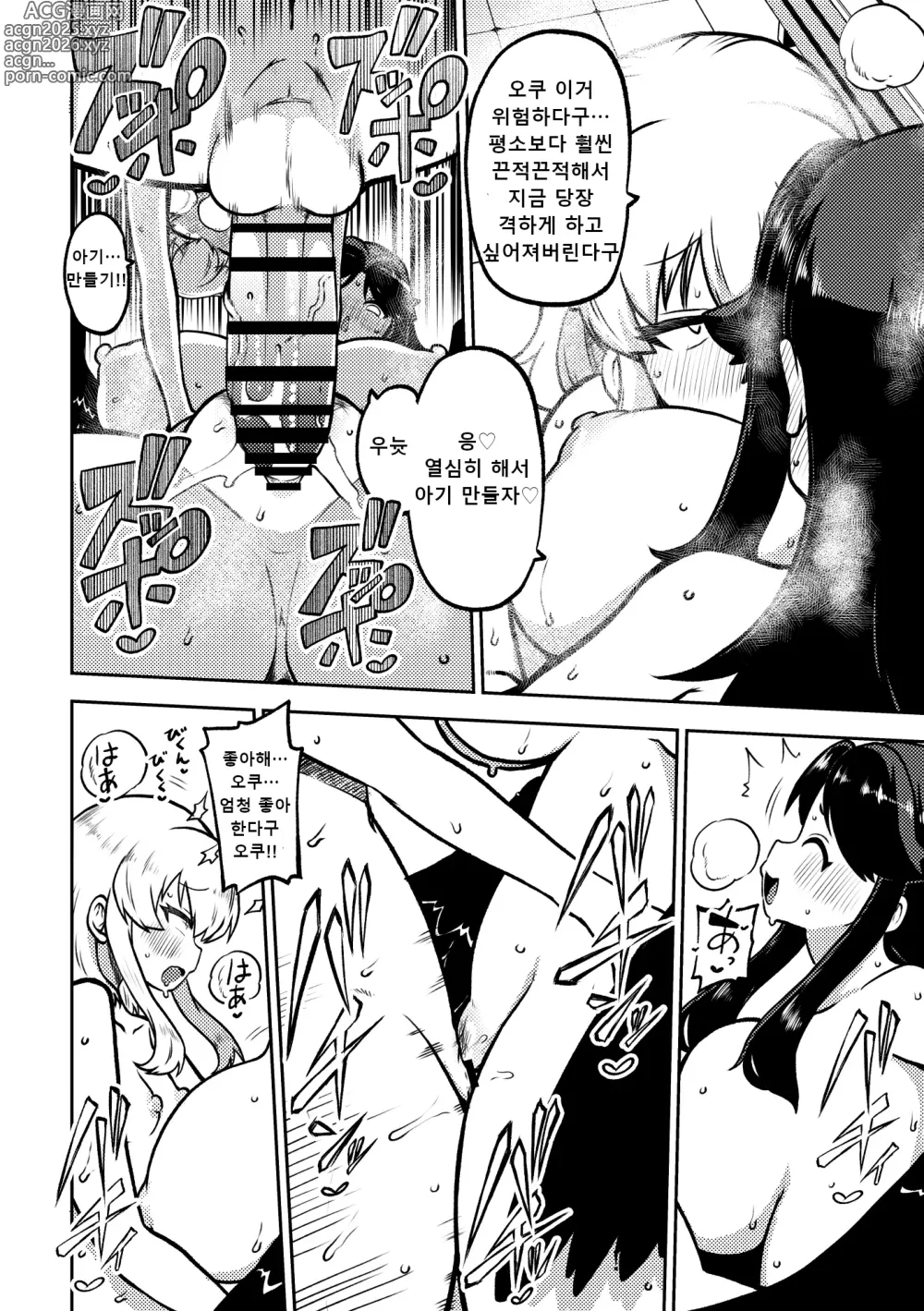 Page 26 of doujinshi 후타나리 마리사와 오쿠 전편