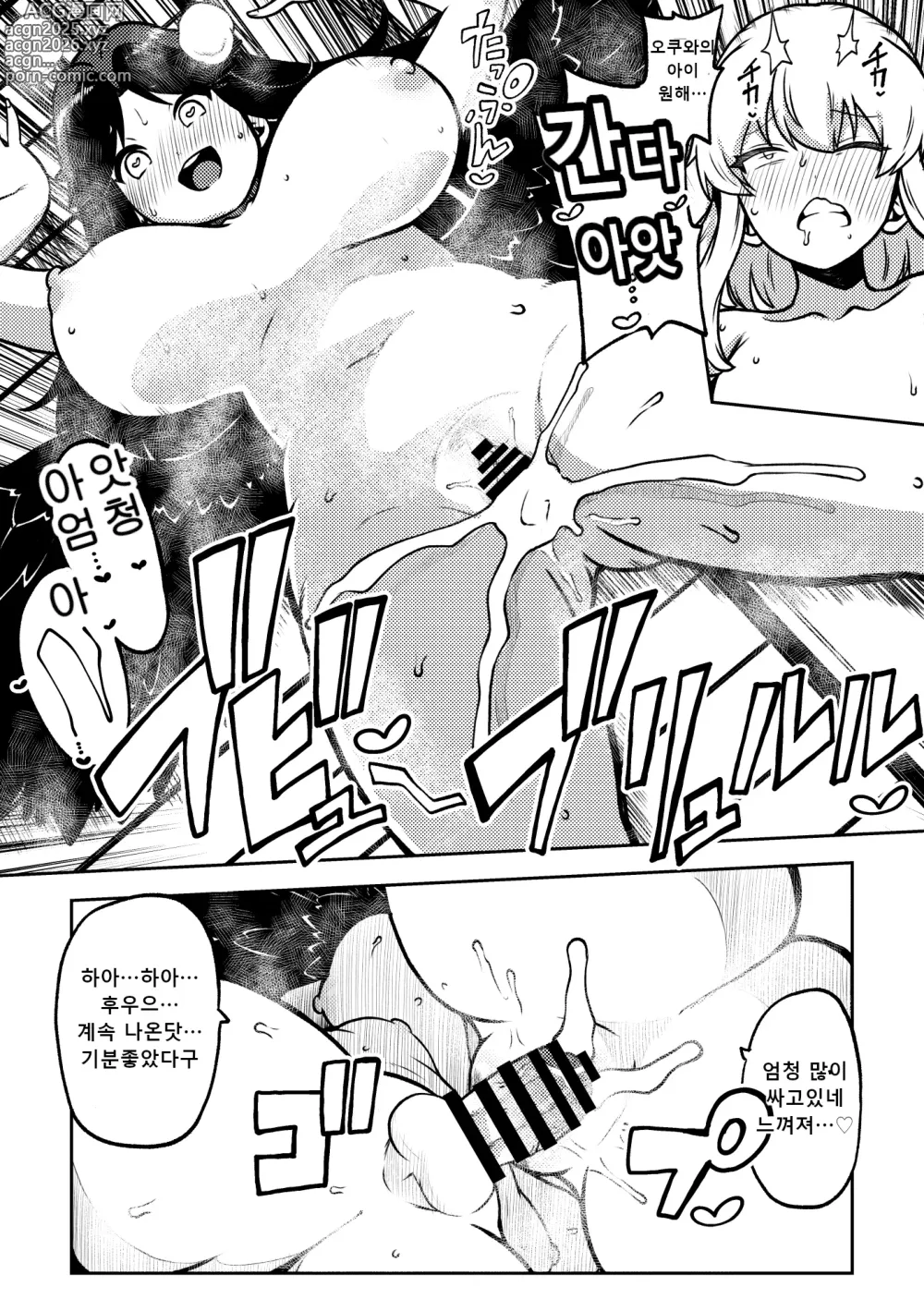 Page 27 of doujinshi 후타나리 마리사와 오쿠 전편