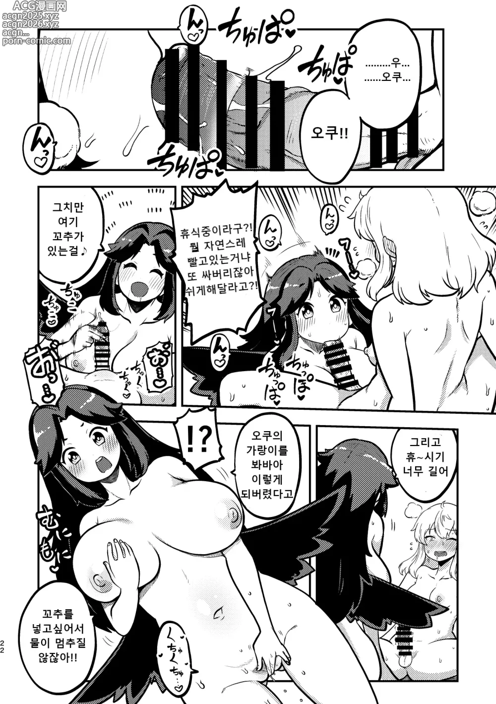 Page 4 of doujinshi 후타나리 마리사와 오쿠 전편