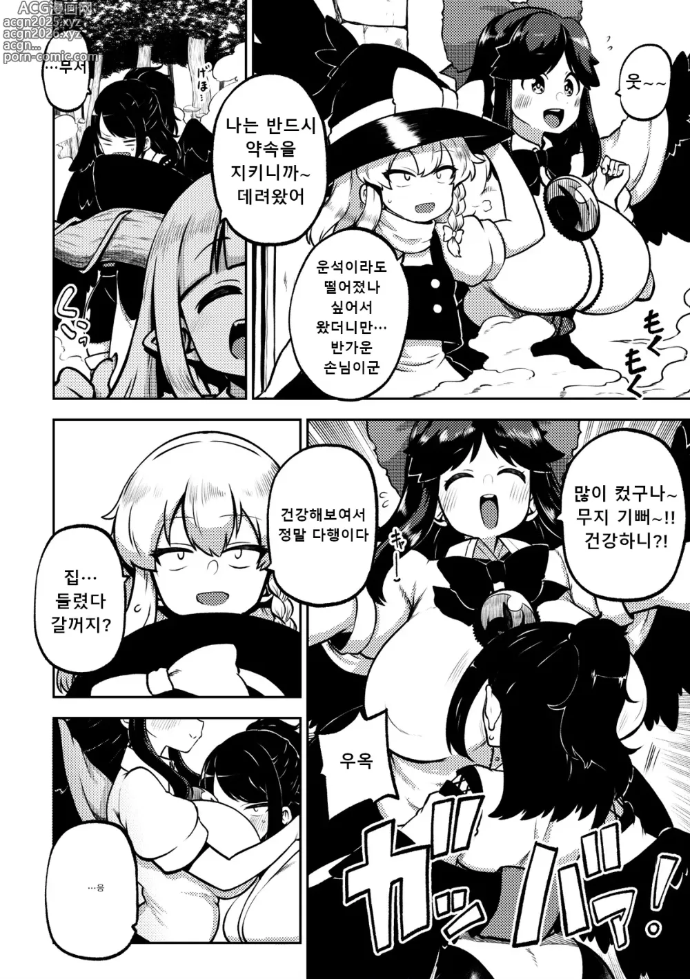 Page 32 of doujinshi 후타나리 마리사와 오쿠 전편