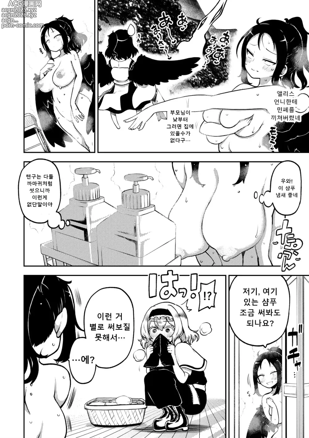Page 36 of doujinshi 후타나리 마리사와 오쿠 전편