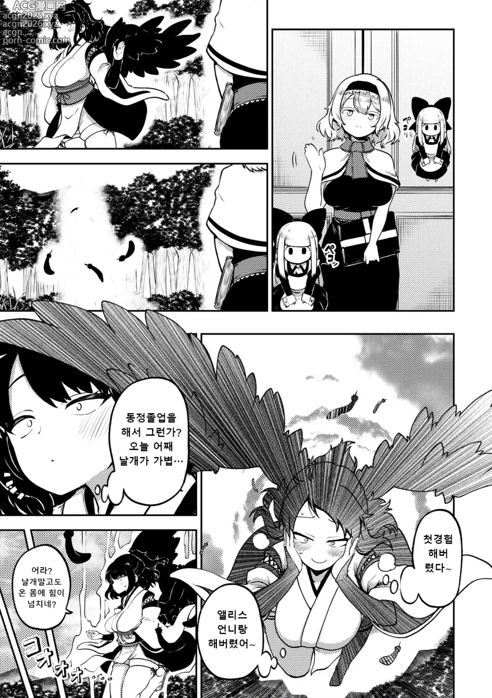 Page 41 of doujinshi 후타나리 마리사와 오쿠 전편