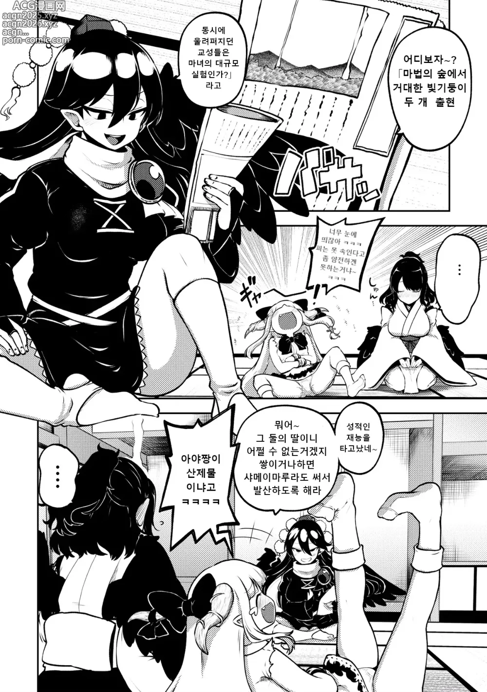 Page 42 of doujinshi 후타나리 마리사와 오쿠 전편