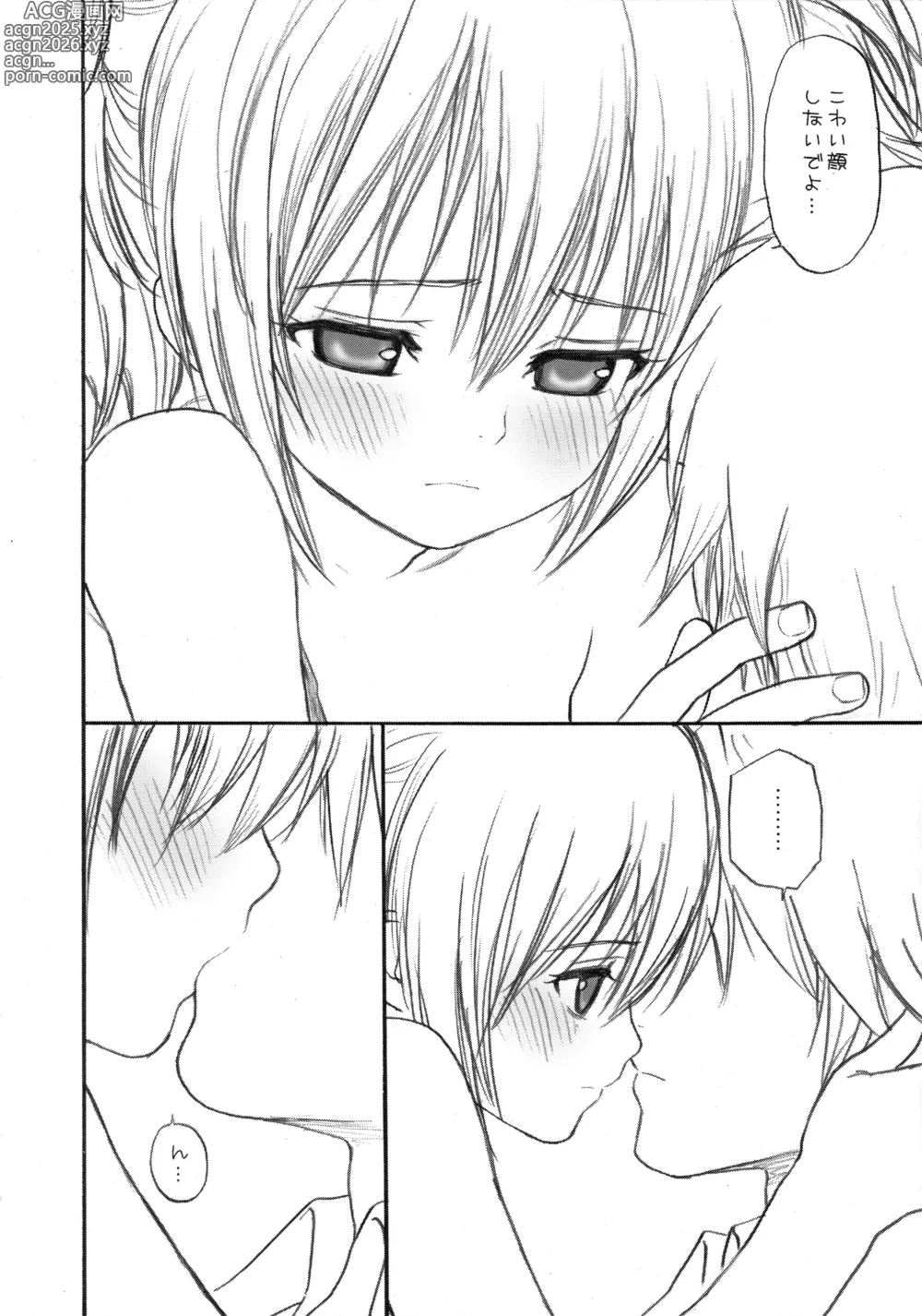 Page 7 of doujinshi CheekyAngeL