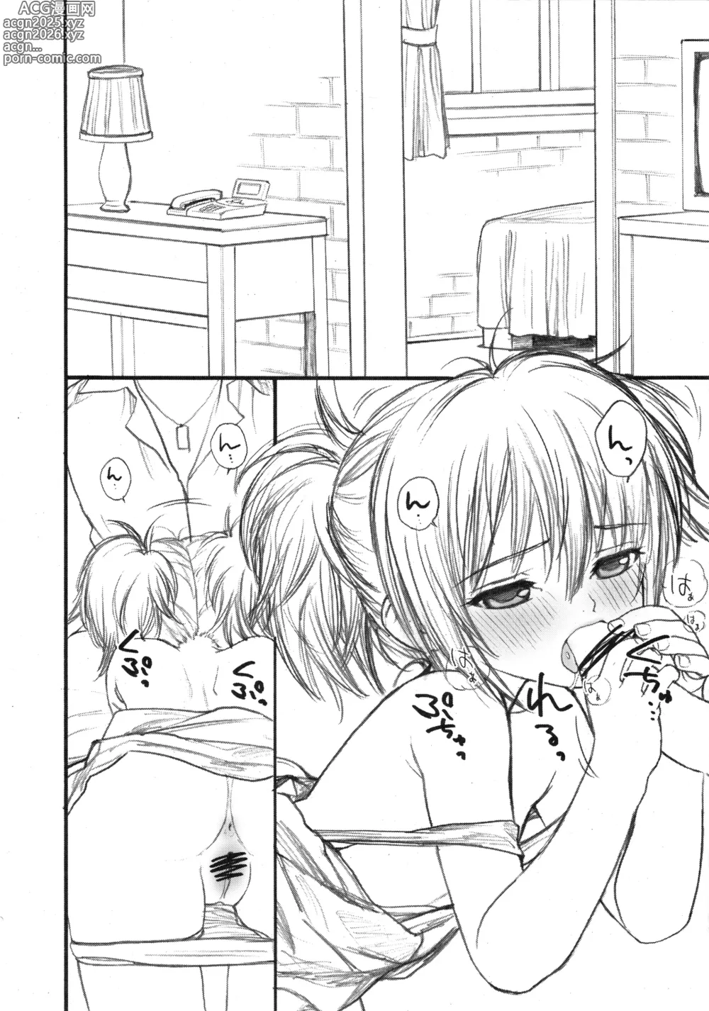 Page 9 of doujinshi CheekyAngeL