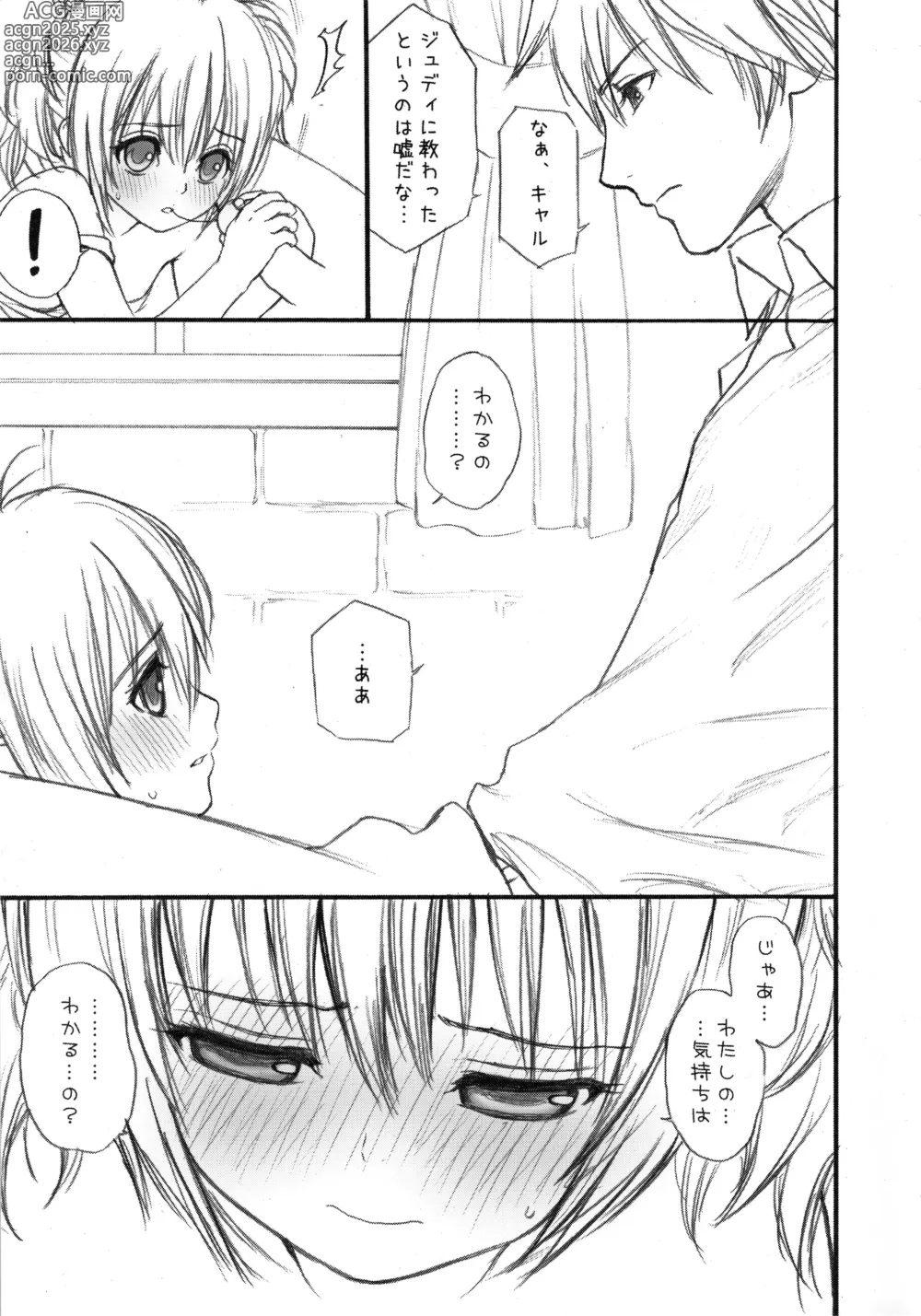 Page 10 of doujinshi CheekyAngeL