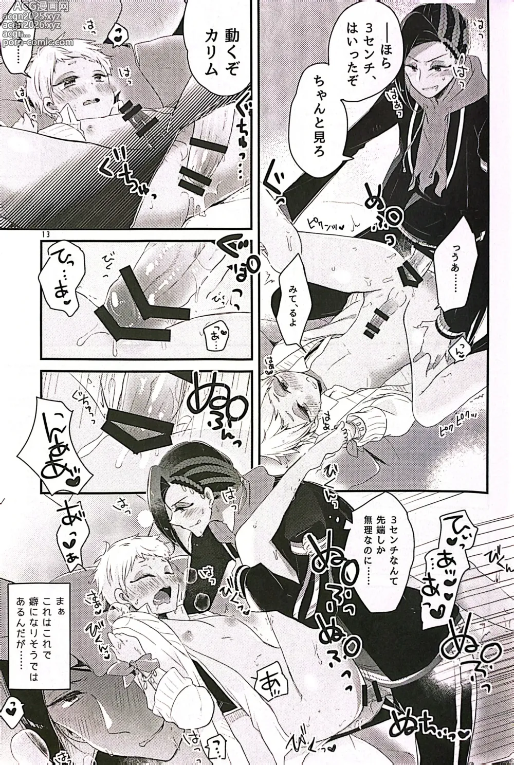 Page 11 of doujinshi 3 CM is Safe!