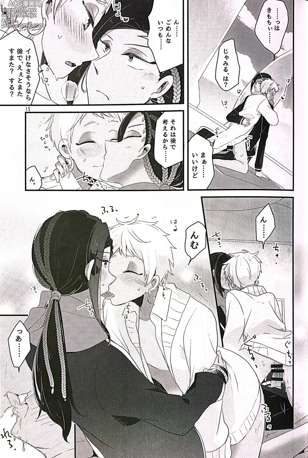 Page 14 of doujinshi 3 CM is Safe!