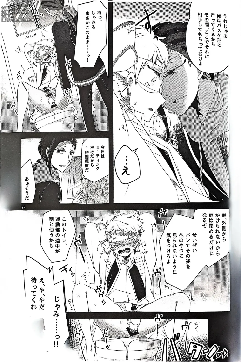 Page 27 of doujinshi 3 CM is Safe!