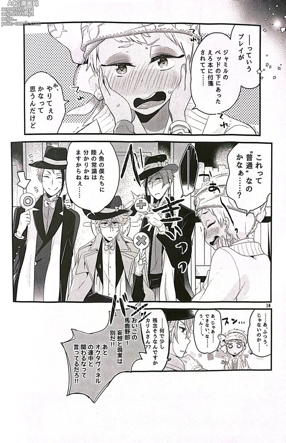 Page 28 of doujinshi 3 CM is Safe!